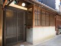 認定京町家 一棟貸切 布袋庵＜京都府＞ 写真