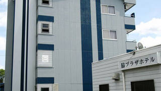 脇プラザホテル