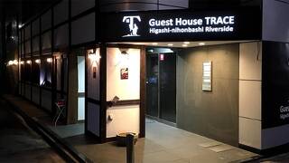 Guest House TRACE