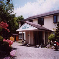 高原の宿　ペンション檸檬の木 写真