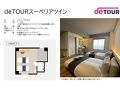 福山ロイヤルホテル 写真