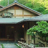 料理旅館　鹿之湯 写真
