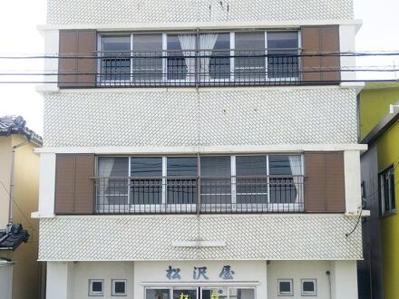 旅館 松沢屋 写真