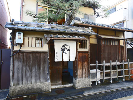 松春庵 写真