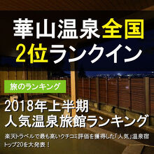 写真：楽天トラベル