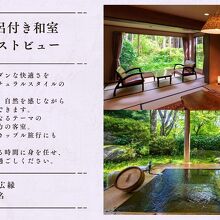 写真：楽天トラベル