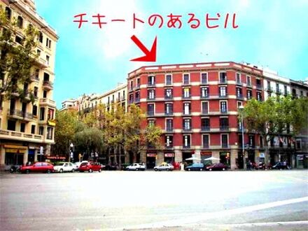 ペンション チキート 写真