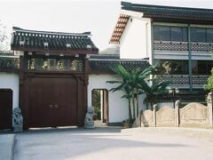 Shaoxing Hotel 写真