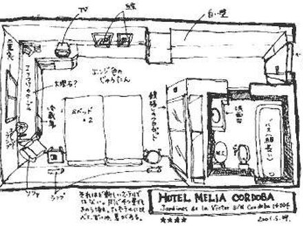 トリップ コルドバ 写真