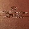 横浜ベイシェラトンホテル＆タワーズ