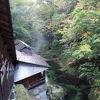 作並温泉 鷹泉閣 岩松旅館