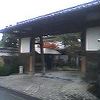 雰囲気がいい「北門屋敷」