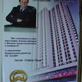 ホテル「アルファ」（Izmailovo Gamma-Delta Hotel Moscow）