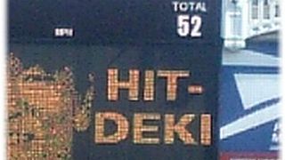 ＨＩＴ−ＤＥＫＩ