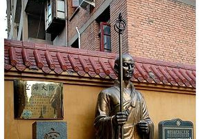 空海（弘法大師）ゆかりの開元寺