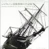 南極に行く前に見たり、読んだりするお勧め。