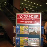 ドーンムアン空港のフリーペーパー棚