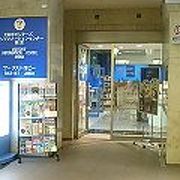 大阪・ミナミＪＲ難波駅にある観光センター・・・大阪の観光情報がてんこ盛り・・・！！