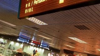 空港に着いたら、まず手に入れたい物　『乗り継ぎの皆様へのご案内』