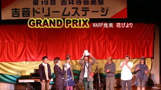 吉祥寺ウェルカムキャンペーン☆第２０回吉祥寺音楽祭