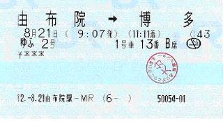 霧の金鱗湖（きんりんこ）を見ながらなら早朝の湯