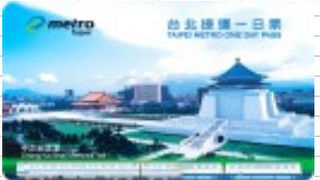 台北・ＭＲＴ　一日票はお薦めしかねます