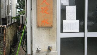 名水：天授の水