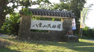 見て！聞いて！触れて！体験型テーマパーク～『八重山民俗園』～