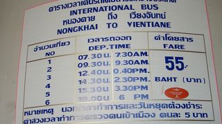ビエンチャン行き国際バスの時刻表