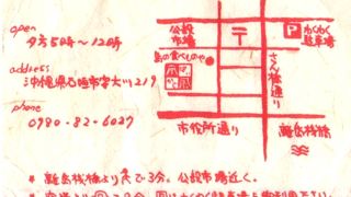 島のたべものや　南風ぱいかじ