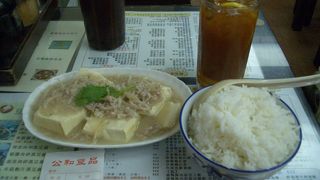 香港のお豆腐料理＠公和豆品