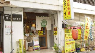 オススメ！！沖縄家庭料理　「まんじゅまい」