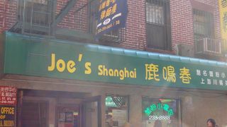 噂に違わぬ小籠包の味。