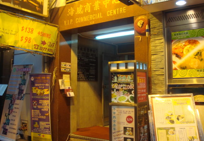 香港　韓国焼肉『新高麗苑』尖沙咀分店