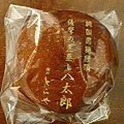 鹿児島で創業１２０年の美味しい老舗のお饅頭は上品で、これが美味しい黒糖饅頭・八太郎！！