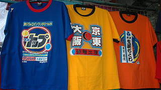 笑えるTシャツをお土産に？