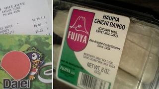 ハウピア・チチダンゴ