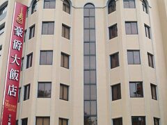 ザ メトロ ホテル タイペイ 写真