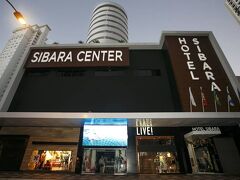 Hotel Sibara SPA & Convencoes 写真