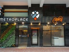 メトロプレイス ブティック 写真