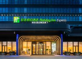 Holiday Inn Express Xi'An Aerospace Town By IHG