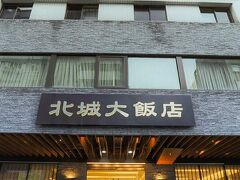 シティ ホテル タイペイ 写真