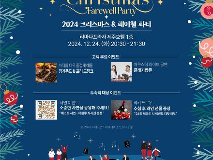 ラマダプラザ済州 写真