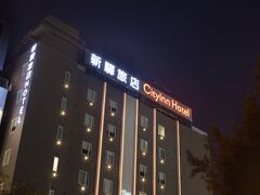 シティイン プラス タイチュン ステーション ブランチ 写真