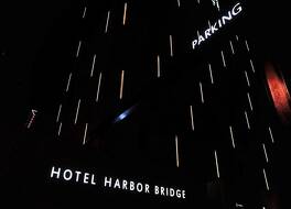 ハーバー ブリッジ ホテル 写真