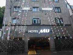 MU ホテル 写真