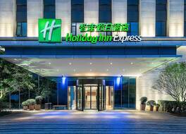 ホリデイ イン エクスプレス 昆明 ウェスト by IHG (昆明西部智選假日酒店)