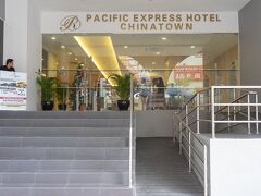 パシフィック エクスプレス ホテル チャイナタウン 写真