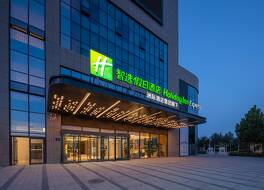 Holiday Inn Express Yinchuan Yuehai By IHG 写真