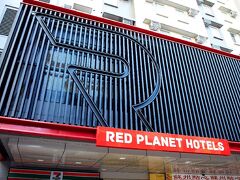 レッド プラネット マニラ マラテ マビニ 写真